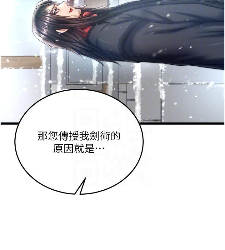 [韩国漫画] 射雕英雄传：一捅天下 剧情,巨乳大奶#[213P]-78