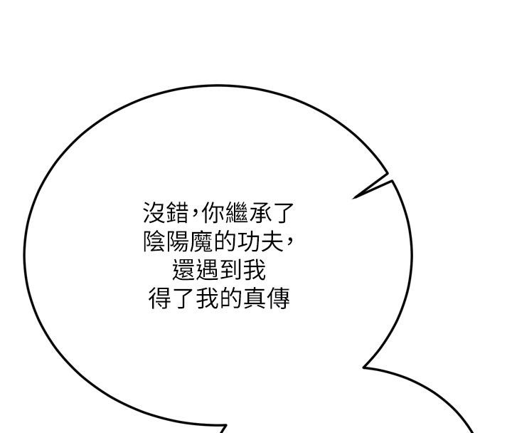 [韩国漫画] 射雕英雄传：一捅天下 剧情,巨乳大奶#[213P]-79