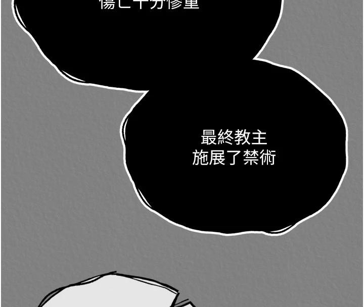 [韩国漫画] 射雕英雄传：一捅天下 剧情,巨乳大奶#[213P]-8