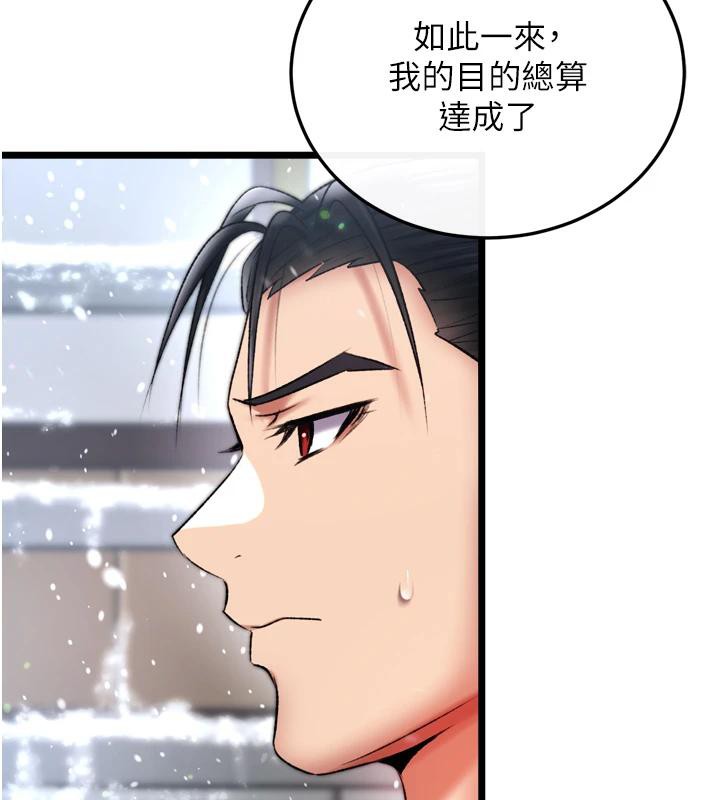 [韩国漫画] 射雕英雄传：一捅天下 剧情,巨乳大奶#[213P]-80