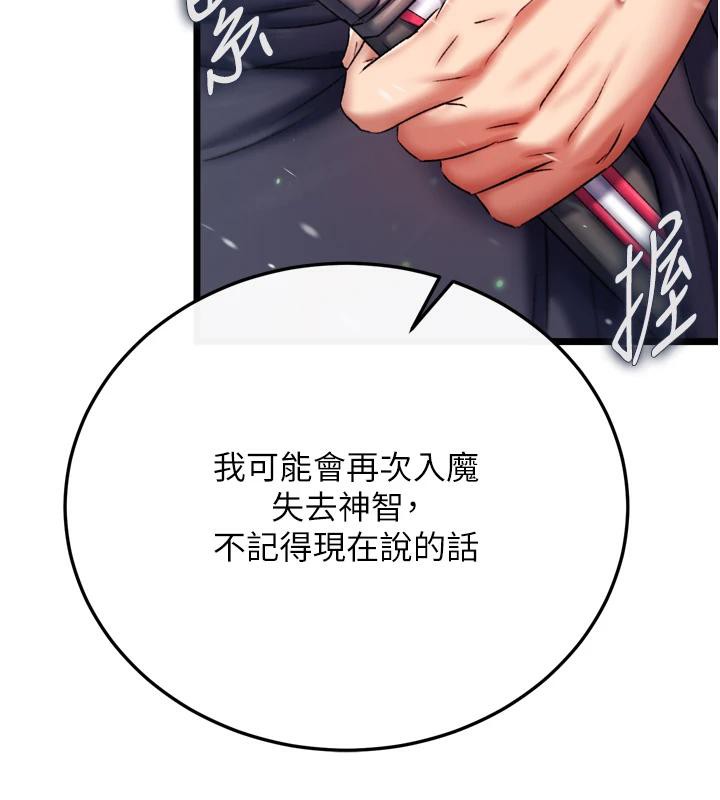 [韩国漫画] 射雕英雄传：一捅天下 剧情,巨乳大奶#[213P]-82