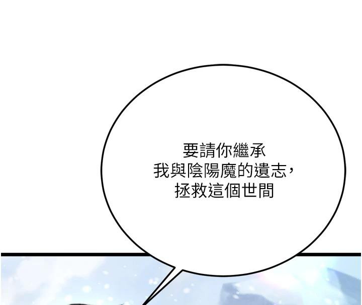 [韩国漫画] 射雕英雄传：一捅天下 剧情,巨乳大奶#[213P]-83