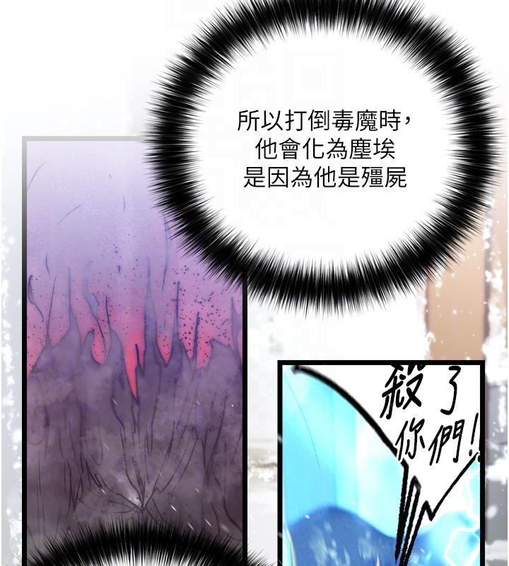 [韩国漫画] 射雕英雄传：一捅天下 剧情,巨乳大奶#[213P]-86