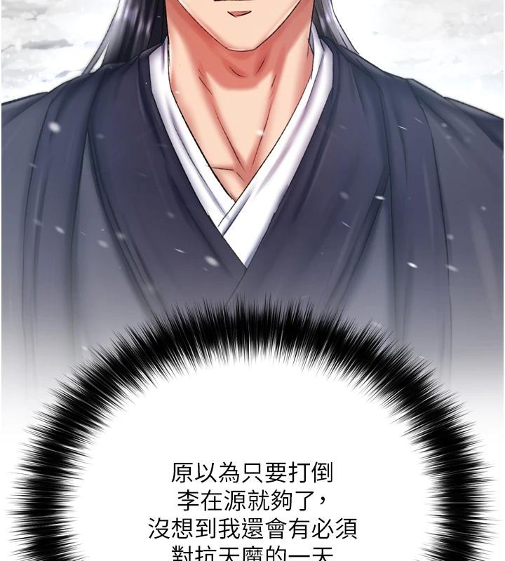 [韩国漫画] 射雕英雄传：一捅天下 剧情,巨乳大奶#[213P]-88