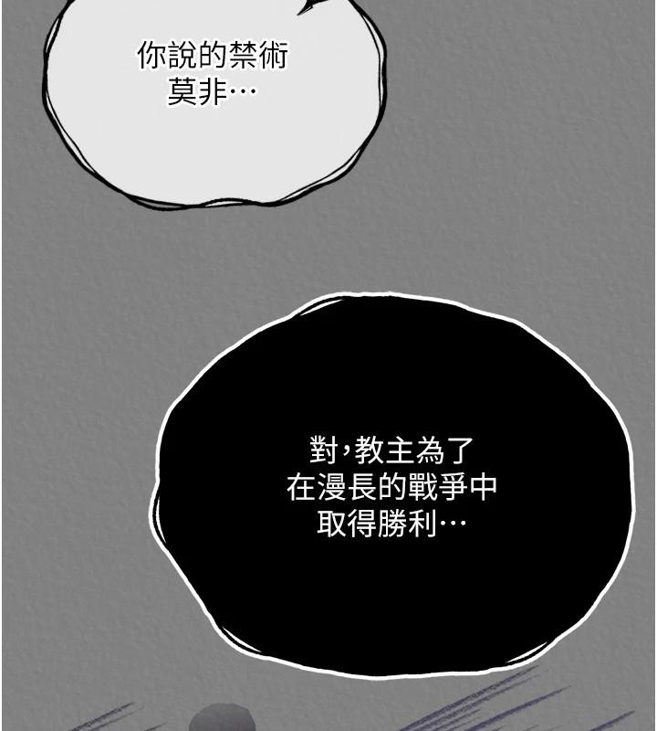 [韩国漫画] 射雕英雄传：一捅天下 剧情,巨乳大奶#[213P]-9
