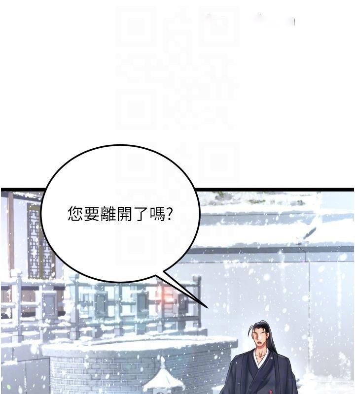 [韩国漫画] 射雕英雄传：一捅天下 剧情,巨乳大奶#[213P]-90