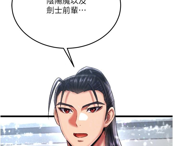 [韩国漫画] 射雕英雄传：一捅天下 剧情,巨乳大奶#[213P]-93