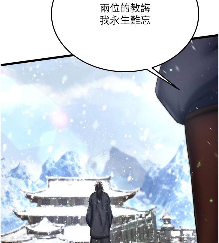 [韩国漫画] 射雕英雄传：一捅天下 剧情,巨乳大奶#[213P]-95