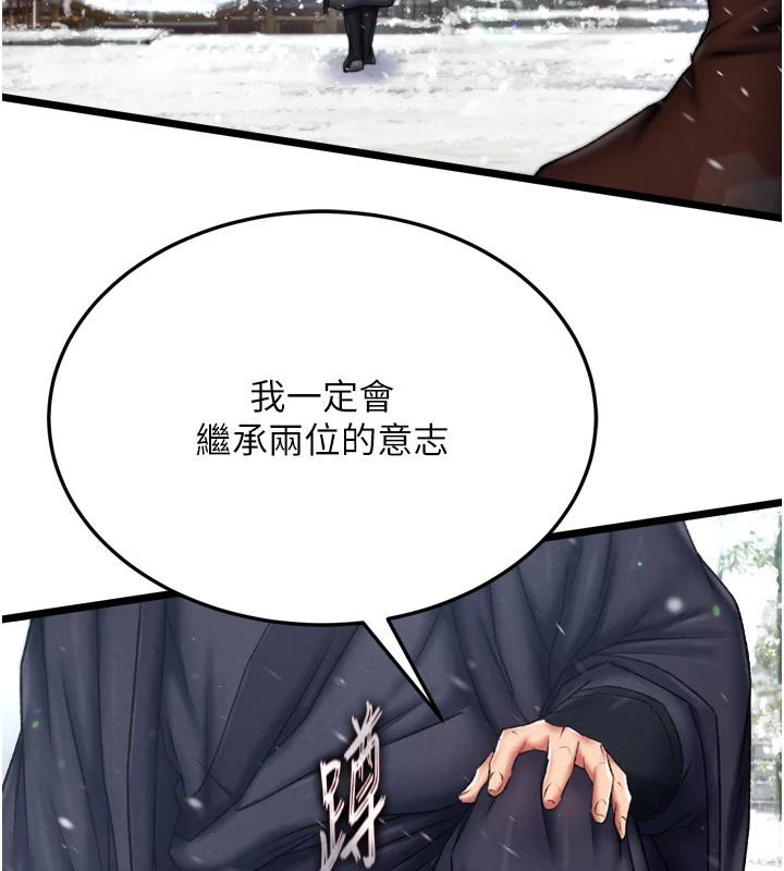 [韩国漫画] 射雕英雄传：一捅天下 剧情,巨乳大奶#[213P]-96