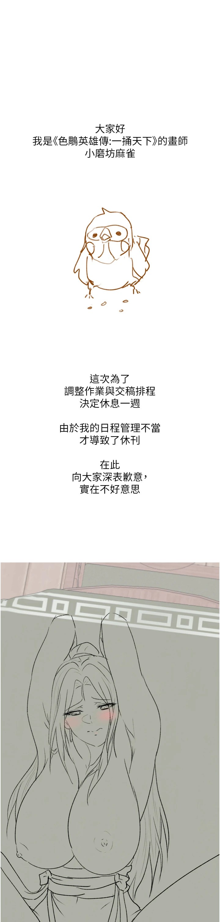 [韩国漫画] 射雕英雄传：一捅天下 剧情,巨乳大奶#[3P]-1