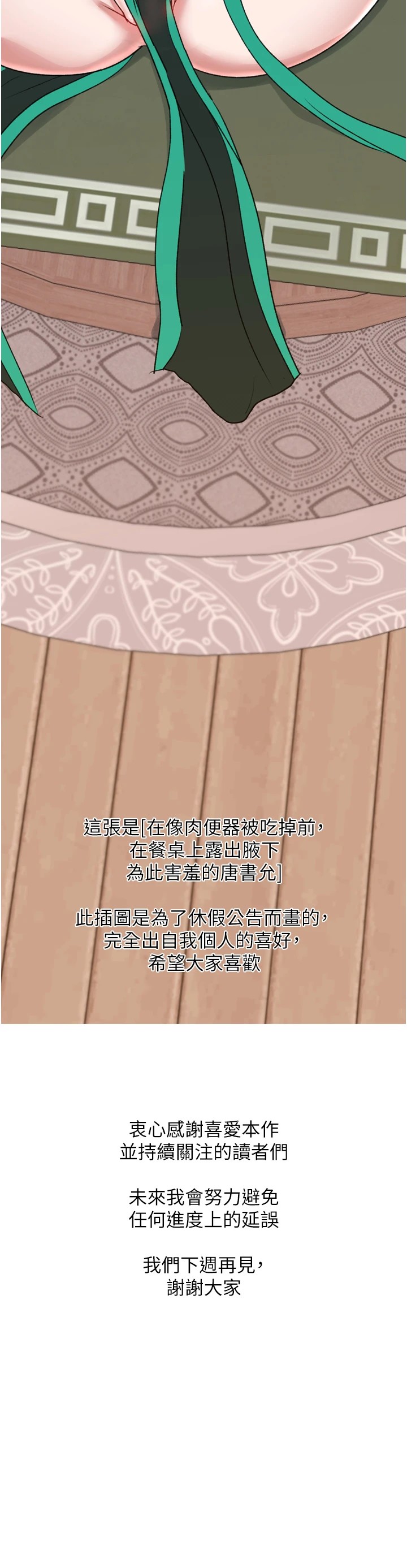 [韩国漫画] 射雕英雄传：一捅天下 剧情,巨乳大奶#[3P]-3