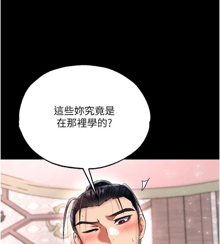 [韩国漫画] 射雕英雄传：一捅天下 剧情,巨乳大奶#[178P]-102
