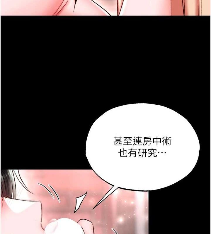 [韩国漫画] 射雕英雄传：一捅天下 剧情,巨乳大奶#[178P]-106