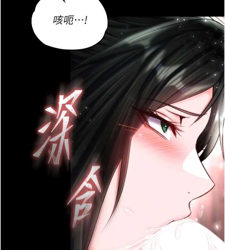 [韩国漫画] 射雕英雄传：一捅天下 剧情,巨乳大奶#[178P]-108