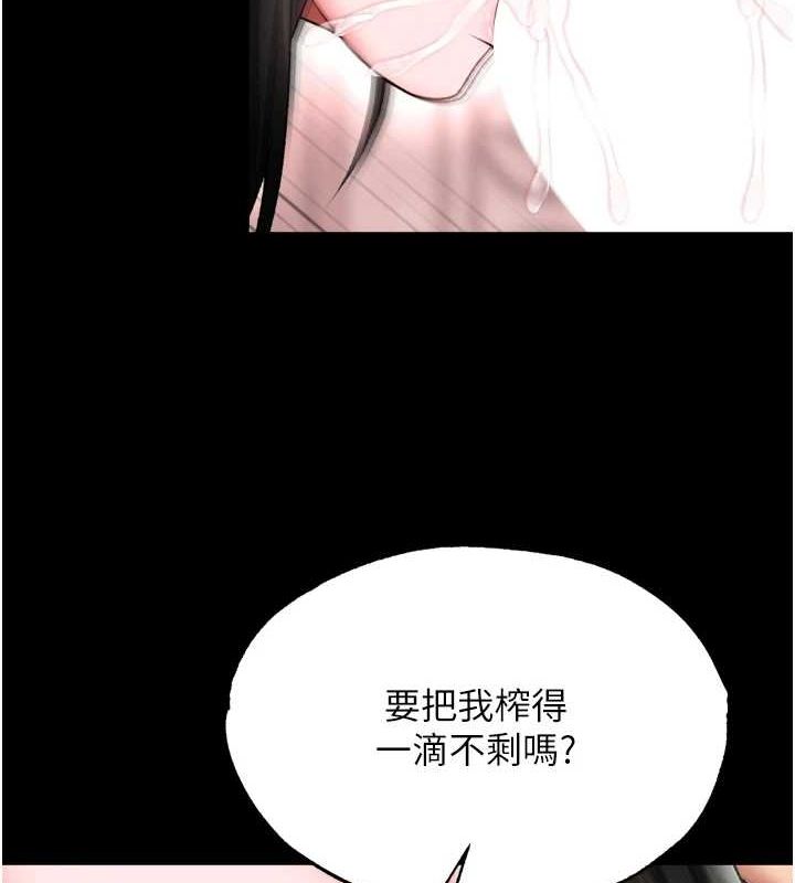 [韩国漫画] 射雕英雄传：一捅天下 剧情,巨乳大奶#[178P]-109