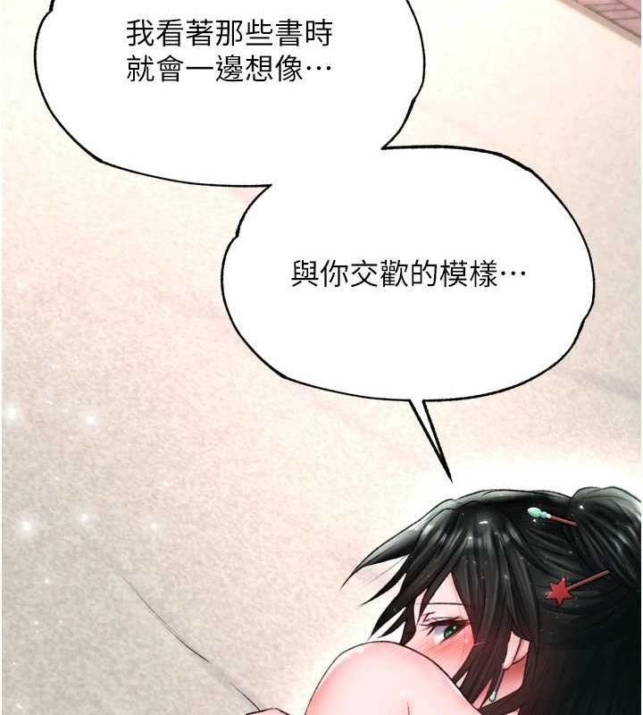 [韩国漫画] 射雕英雄传：一捅天下 剧情,巨乳大奶#[178P]-116