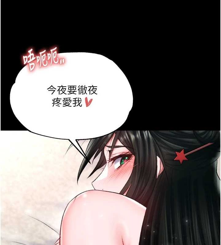[韩国漫画] 射雕英雄传：一捅天下 剧情,巨乳大奶#[178P]-119