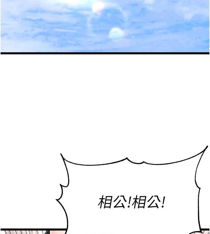 [韩国漫画] 射雕英雄传：一捅天下 剧情,巨乳大奶#[178P]-123