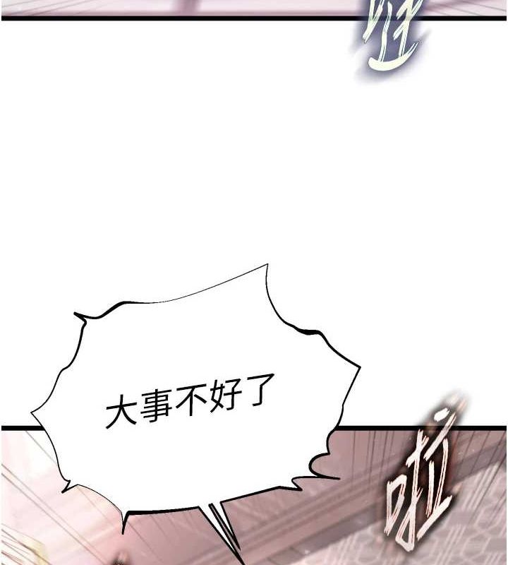 [韩国漫画] 射雕英雄传：一捅天下 剧情,巨乳大奶#[178P]-125