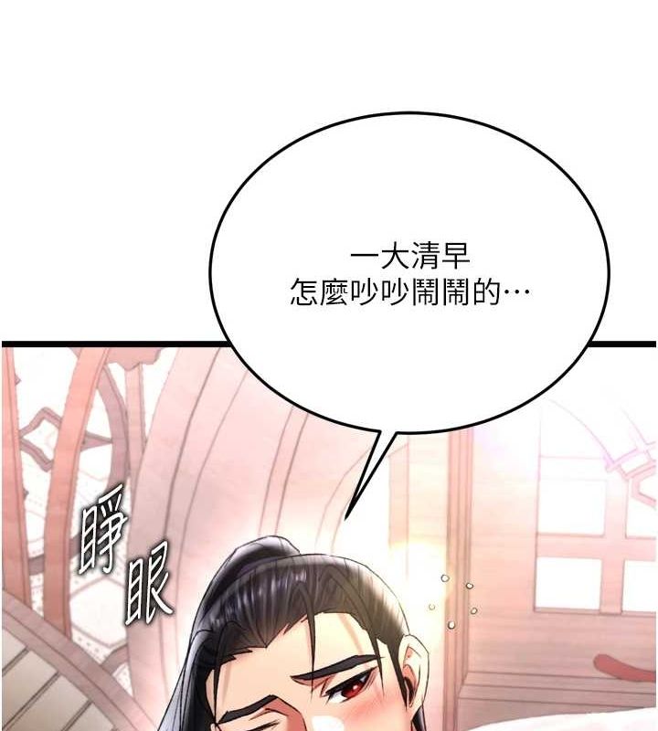 [韩国漫画] 射雕英雄传：一捅天下 剧情,巨乳大奶#[178P]-127