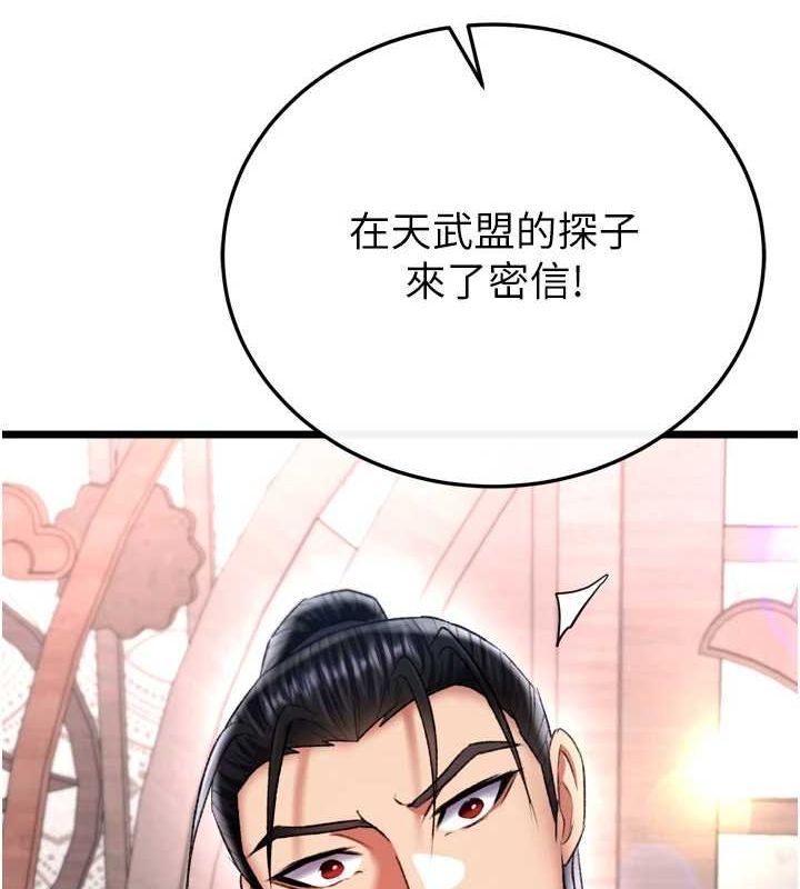 [韩国漫画] 射雕英雄传：一捅天下 剧情,巨乳大奶#[178P]-130