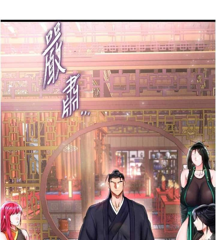 [韩国漫画] 射雕英雄传：一捅天下 剧情,巨乳大奶#[178P]-135