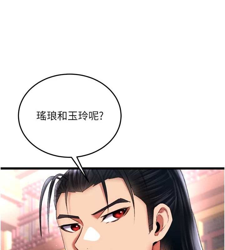 [韩国漫画] 射雕英雄传：一捅天下 剧情,巨乳大奶#[178P]-137