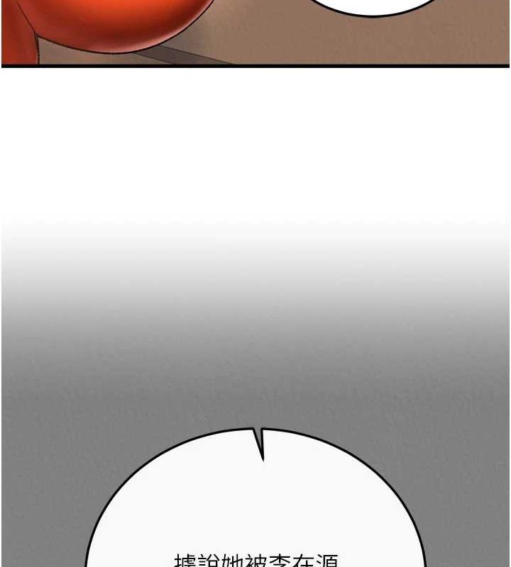 [韩国漫画] 射雕英雄传：一捅天下 剧情,巨乳大奶#[178P]-145