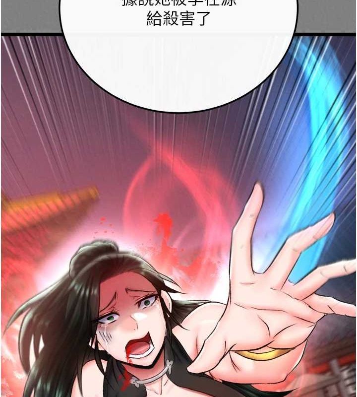 [韩国漫画] 射雕英雄传：一捅天下 剧情,巨乳大奶#[178P]-146