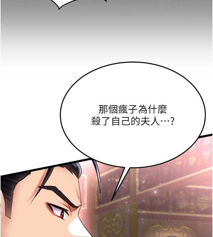 [韩国漫画] 射雕英雄传：一捅天下 剧情,巨乳大奶#[178P]-148