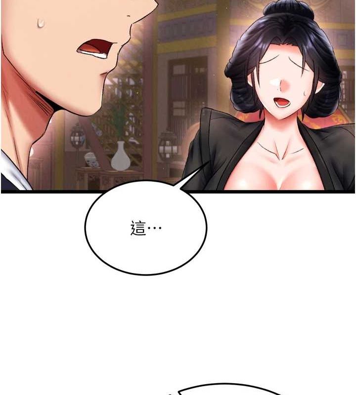 [韩国漫画] 射雕英雄传：一捅天下 剧情,巨乳大奶#[178P]-149