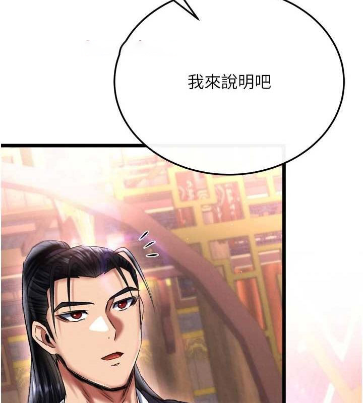 [韩国漫画] 射雕英雄传：一捅天下 剧情,巨乳大奶#[178P]-150