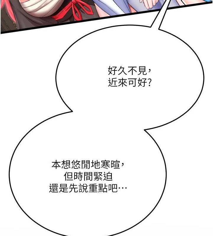 [韩国漫画] 射雕英雄传：一捅天下 剧情,巨乳大奶#[178P]-154