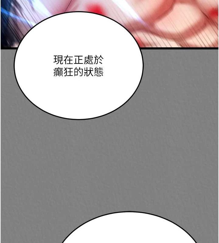 [韩国漫画] 射雕英雄传：一捅天下 剧情,巨乳大奶#[178P]-157