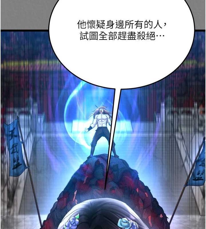 [韩国漫画] 射雕英雄传：一捅天下 剧情,巨乳大奶#[178P]-158