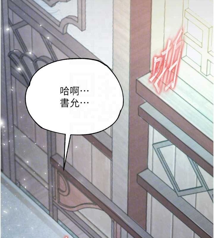 [韩国漫画] 射雕英雄传：一捅天下 剧情,巨乳大奶#[178P]-16