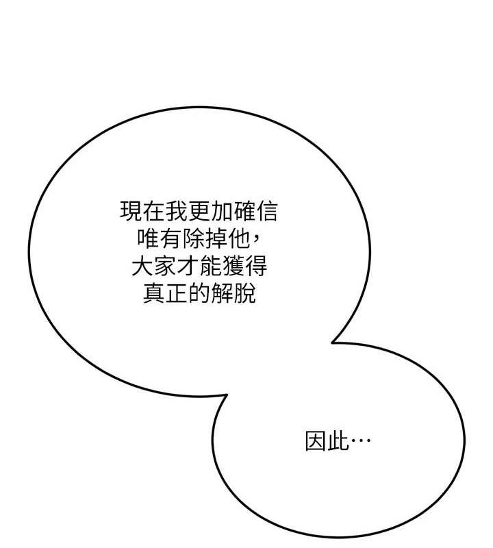 [韩国漫画] 射雕英雄传：一捅天下 剧情,巨乳大奶#[178P]-163