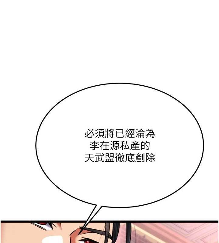[韩国漫画] 射雕英雄传：一捅天下 剧情,巨乳大奶#[178P]-164