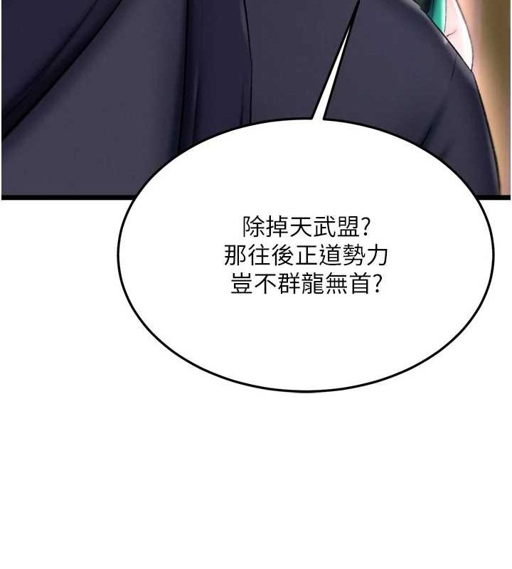 [韩国漫画] 射雕英雄传：一捅天下 剧情,巨乳大奶#[178P]-166