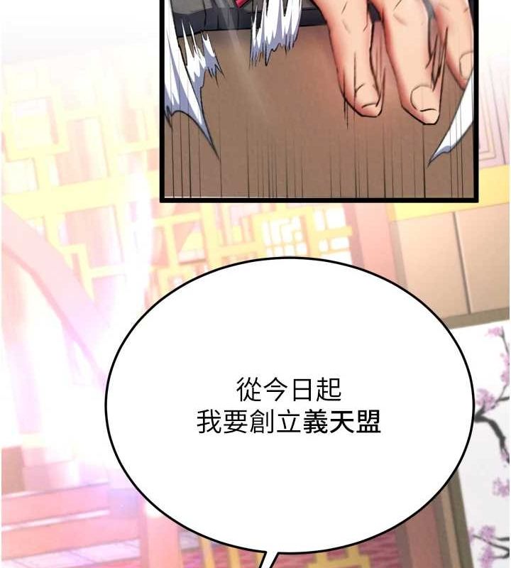 [韩国漫画] 射雕英雄传：一捅天下 剧情,巨乳大奶#[178P]-168