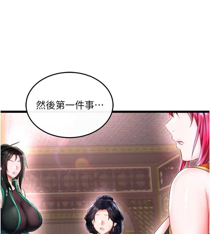 [韩国漫画] 射雕英雄传：一捅天下 剧情,巨乳大奶#[178P]-171