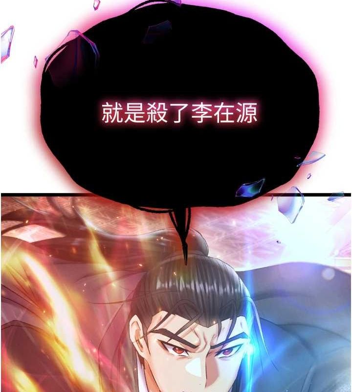 [韩国漫画] 射雕英雄传：一捅天下 剧情,巨乳大奶#[178P]-175