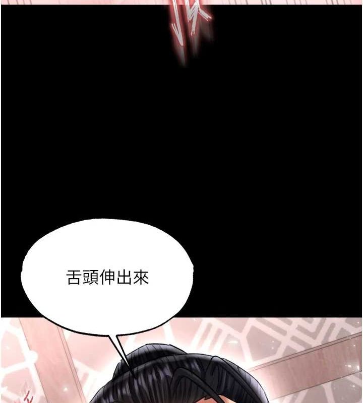 [韩国漫画] 射雕英雄传：一捅天下 剧情,巨乳大奶#[178P]-23