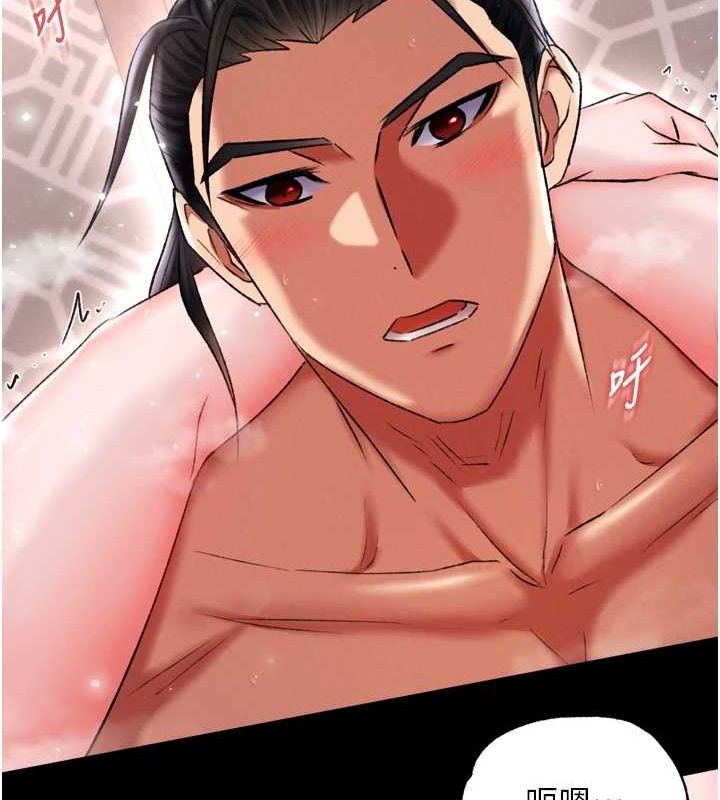 [韩国漫画] 射雕英雄传：一捅天下 剧情,巨乳大奶#[178P]-24