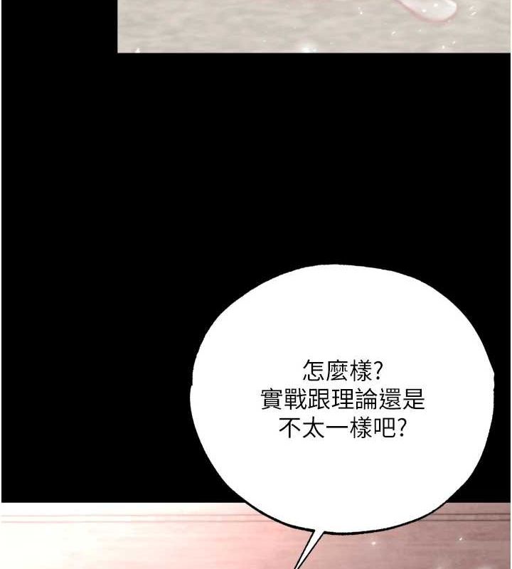 [韩国漫画] 射雕英雄传：一捅天下 剧情,巨乳大奶#[178P]-39