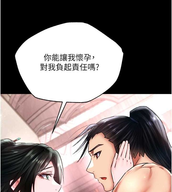 [韩国漫画] 射雕英雄传：一捅天下 剧情,巨乳大奶#[178P]-4