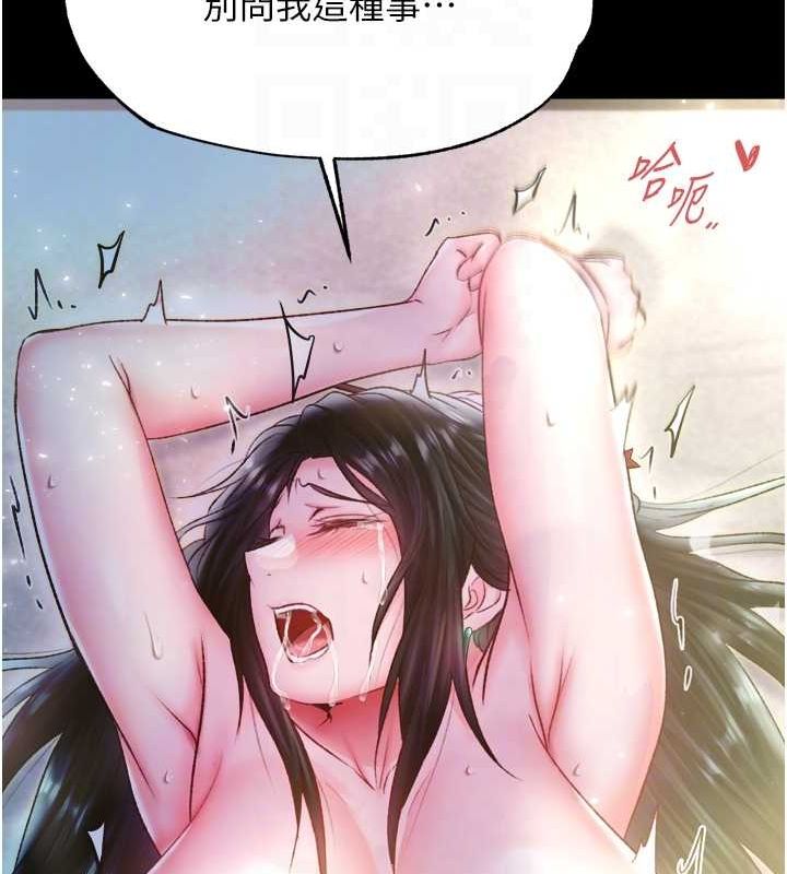 [韩国漫画] 射雕英雄传：一捅天下 剧情,巨乳大奶#[178P]-42