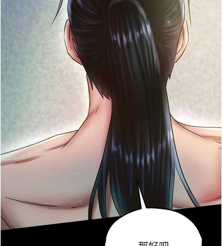 [韩国漫画] 射雕英雄传：一捅天下 剧情,巨乳大奶#[178P]-45