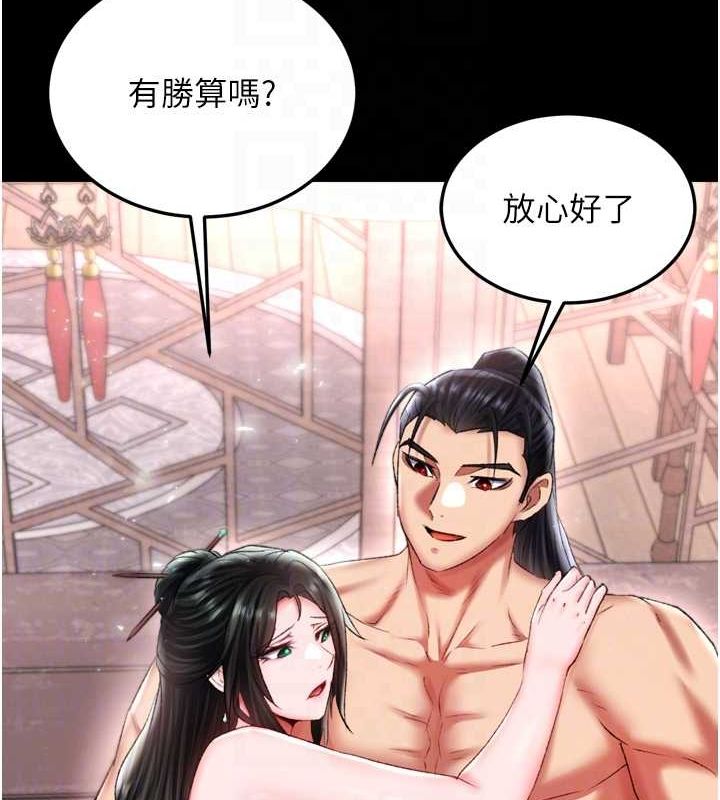 [韩国漫画] 射雕英雄传：一捅天下 剧情,巨乳大奶#[178P]-51