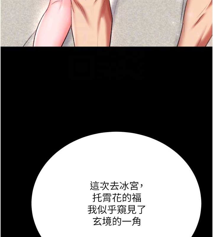 [韩国漫画] 射雕英雄传：一捅天下 剧情,巨乳大奶#[178P]-53